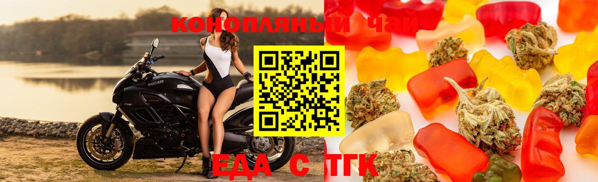 Печенье с ТГК конопля  Вход с VPN  Вологда 