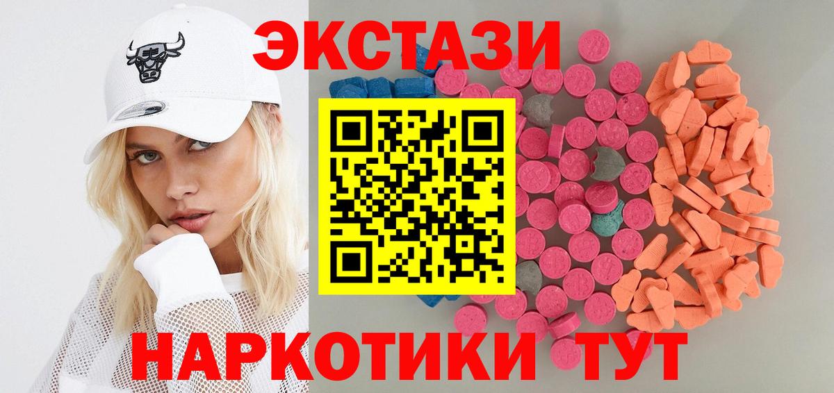 Экстази ешки Вологда
