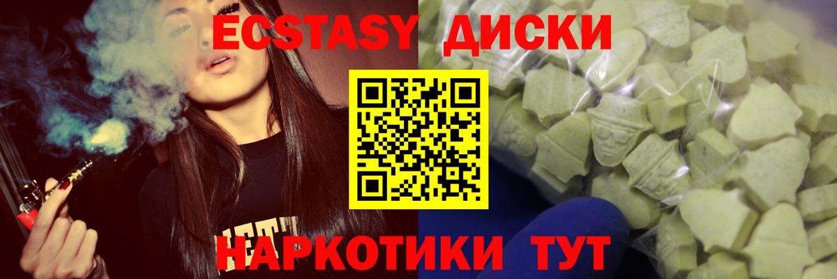 Вологда  Экстази  Вход с VPN  Ecstasy XTC 