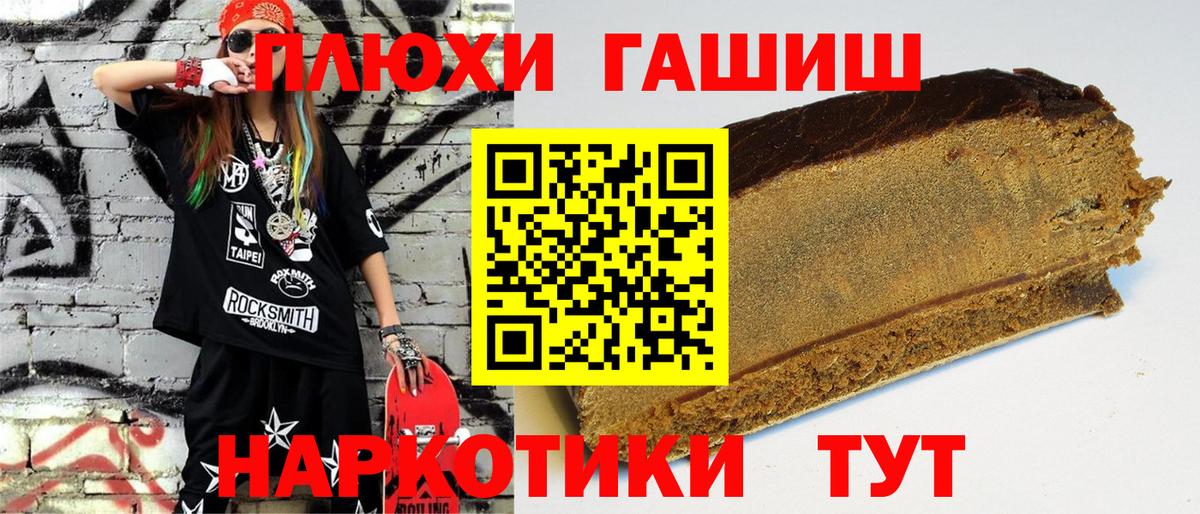 Вологда  купить наркотики сайты  Гашиш  ГАШ хэш  Вход с VPN  Гашиш гашик 
