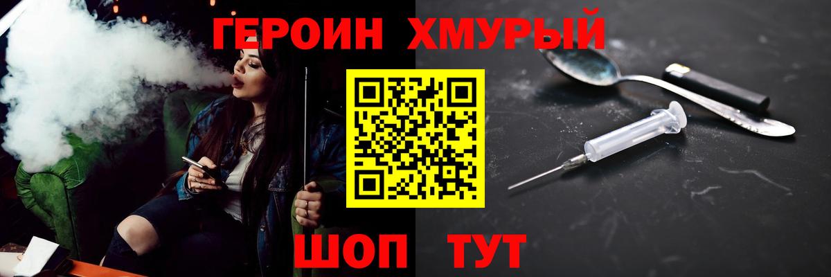 Вологда  ГЕРОИН гречка  Вход с VPN 