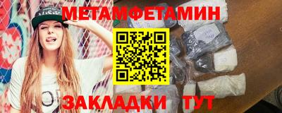 метамфетамин Пыть-Ях