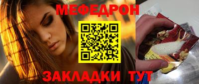 мефедрон Рыбинск