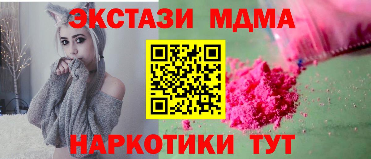 Вологда  МДМА Molly  МДМА VHQ  Вход с VPN 