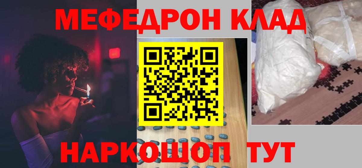Вологда  МЕФ  Мефедрон 4 MMC  ссылка на мегу онион  МЕФ 4 MMC  Вход с VPN 