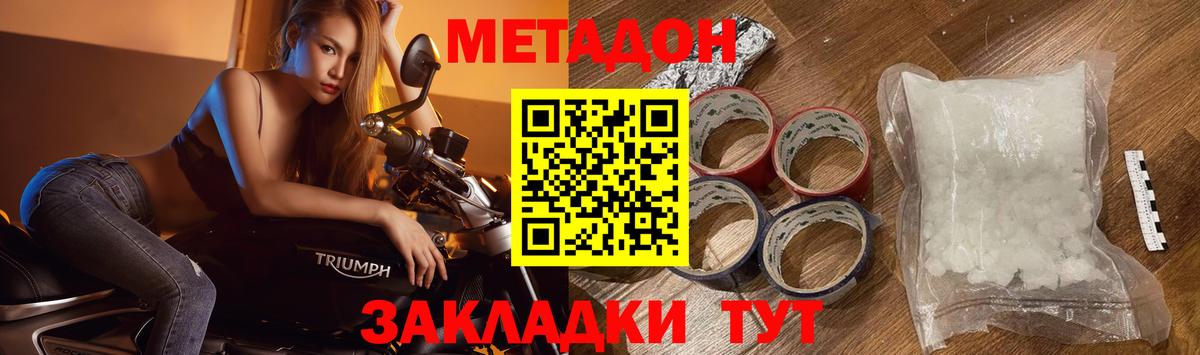 Метадон белоснежный  МЕТАДОН белоснежный  mega   Вход с VPN  Вологда 