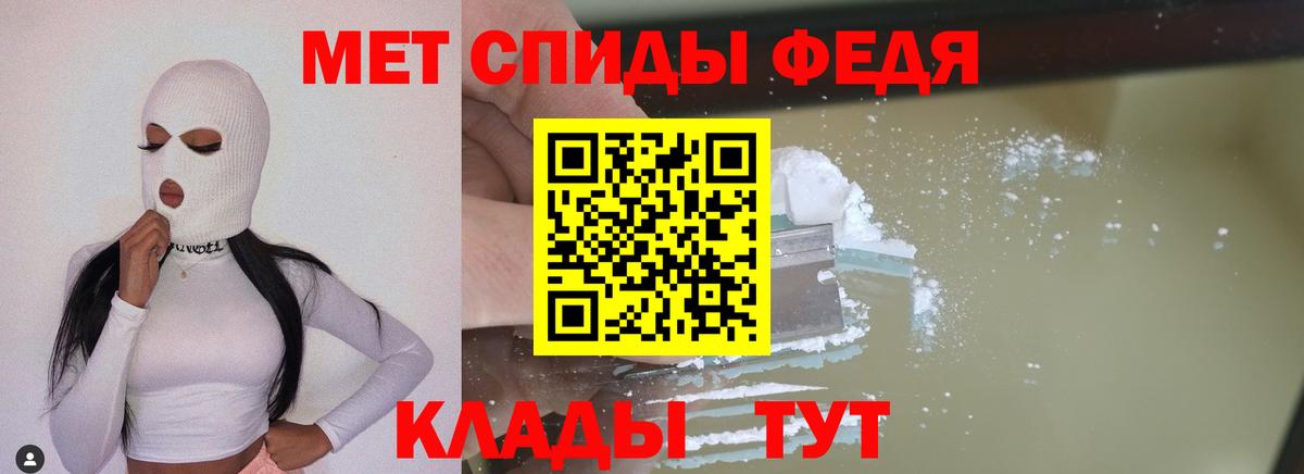 МЕТАМФЕТАМИН пудра Вологда