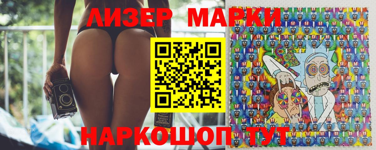 Наркотические марки 1500мкг Вологда