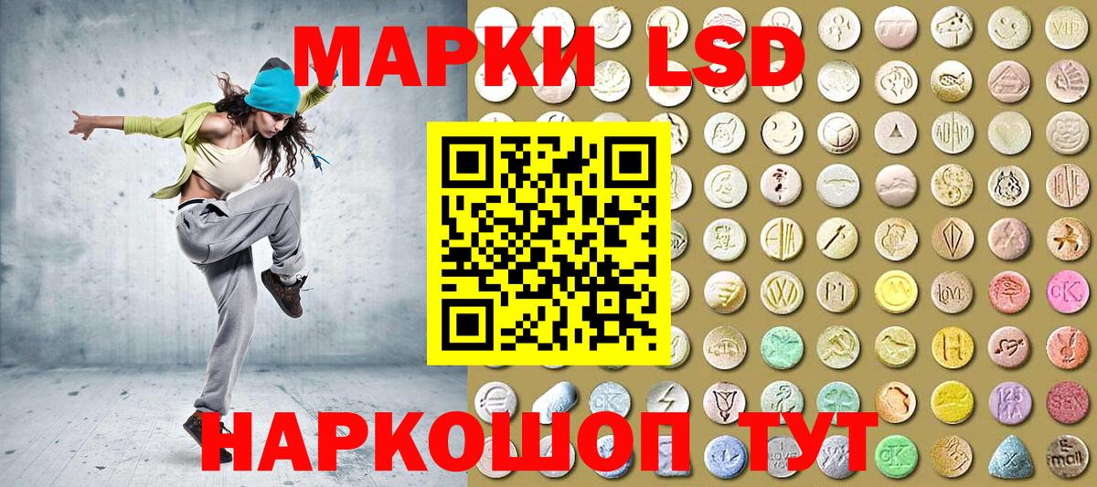 Марки 25I-NBOMe 1,8мг  Вход с VPN  Марки NBOMe  Марки 25I-NBOMe 1,8мг  Вологда 