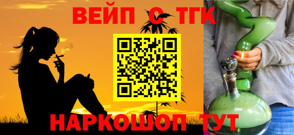 Дистиллят ТГК THC oil  Дистиллят ТГК концентрат  Вход с VPN  Вологда 