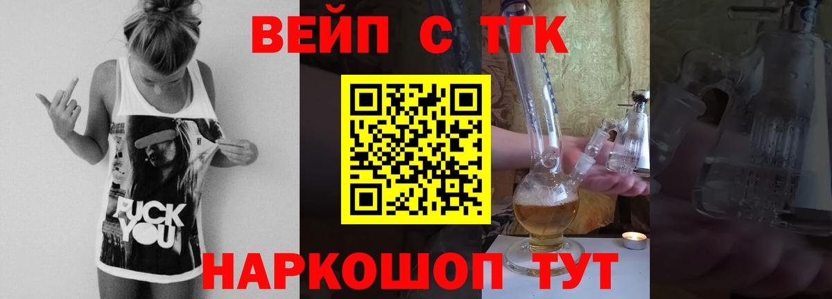 Дистиллят ТГК гашишное масло Вологда